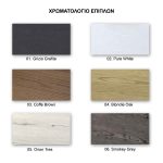 Χρωματολόγιο Savvo